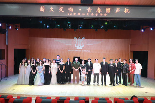 音乐舞蹈学院举办2024级中俄...