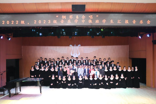 “钢琴&合唱”2022级、20...