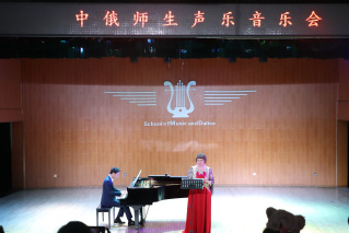 我院举行中俄师生音乐会