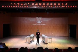 我院顺利开展“乐育初心”双排键...